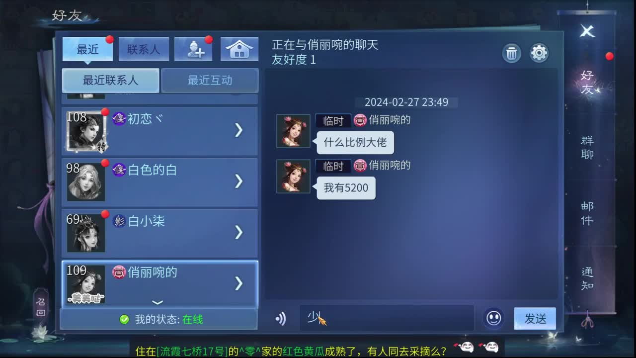 十二冠王在线答疑解惑！ 第8段
