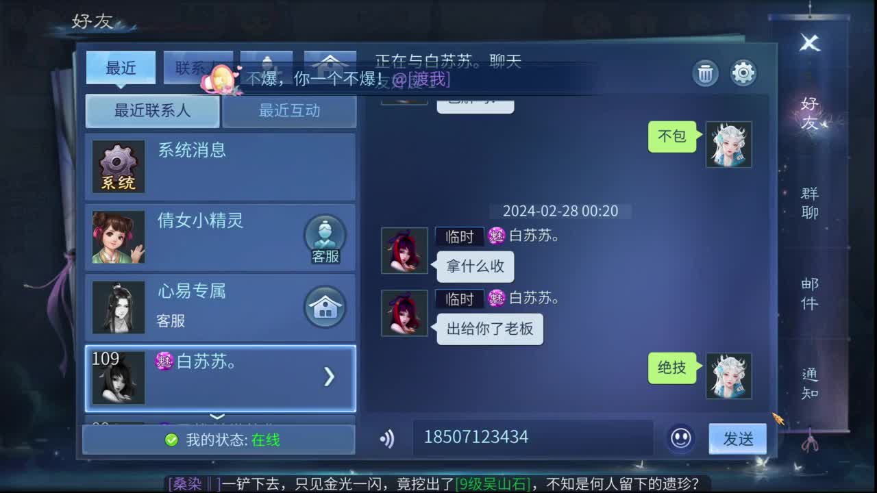 十二冠王在线答疑解惑！ 第9段