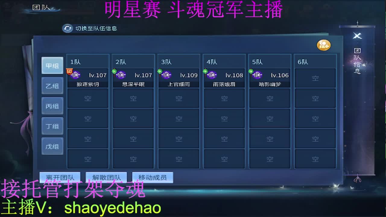 接托管 比武首席 全职业装备背饰打造！ 第8段