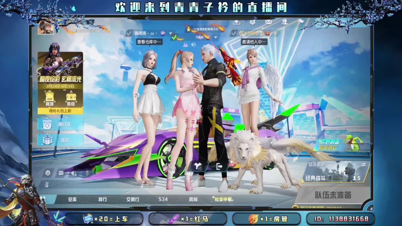 团团圆圆 平平安安。 第9段