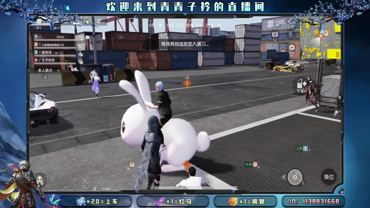 团团圆圆 平平安安。 第11段