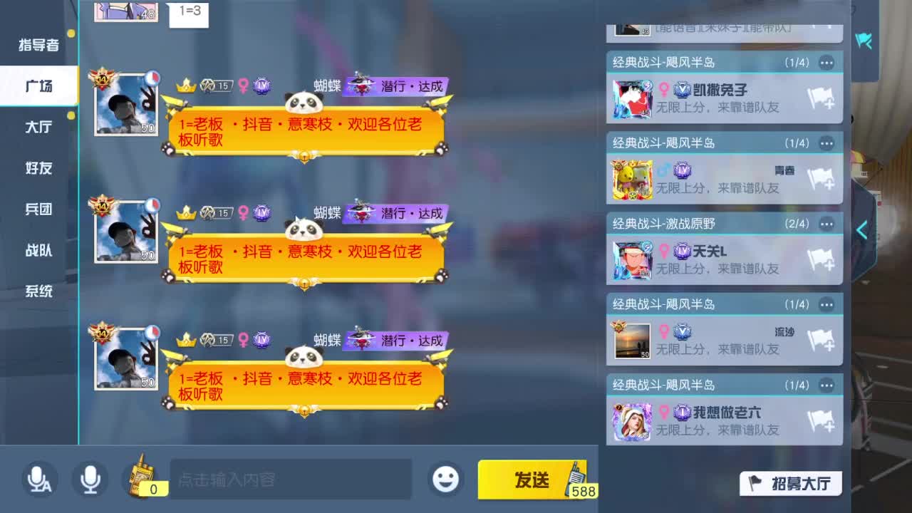 游戏而已 第9段