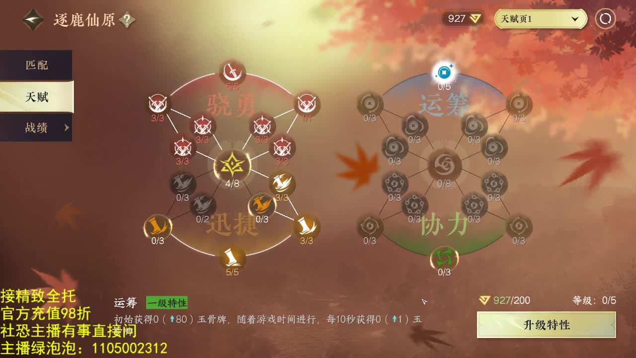 素质主播 第2段