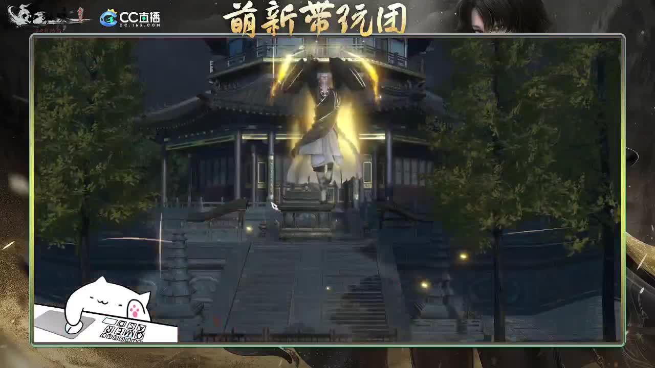 2.0新赛季萌新带玩团 第11段