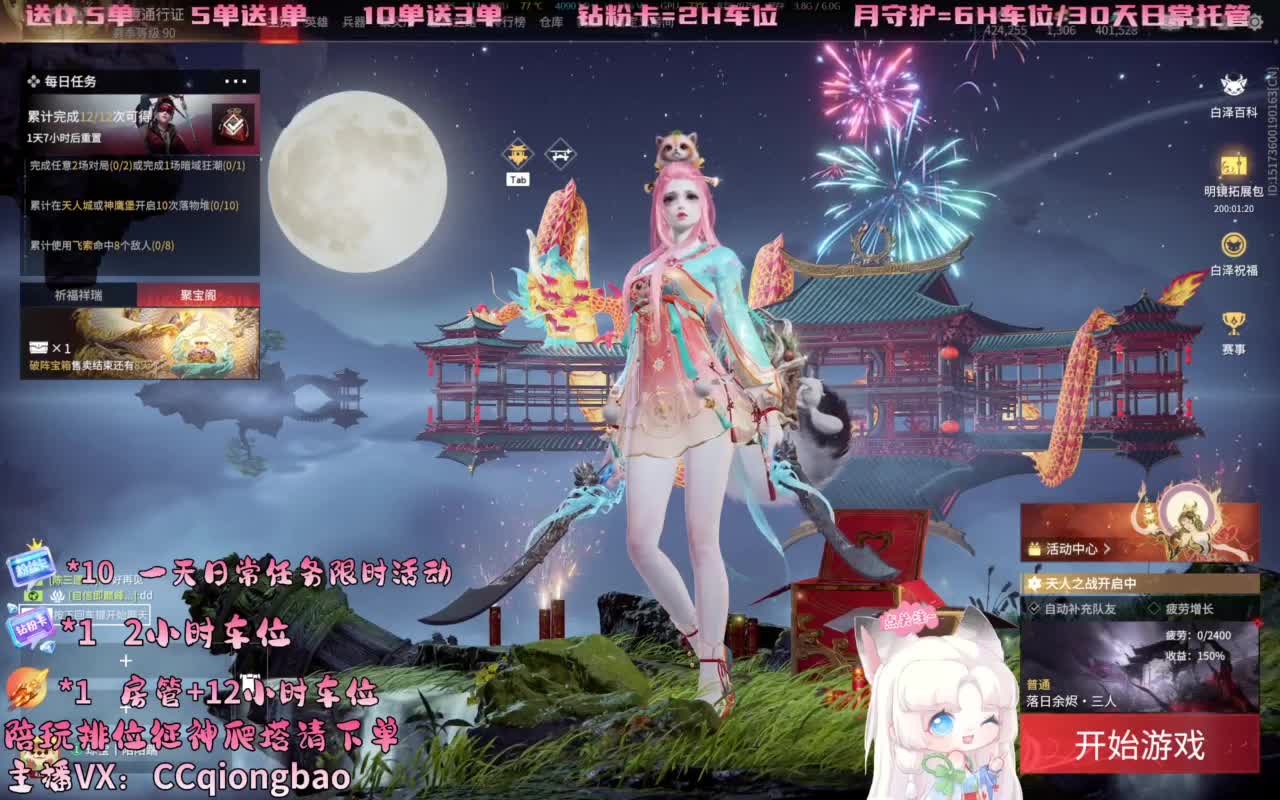 今日份帕鲁琼已上线~ 第1段
