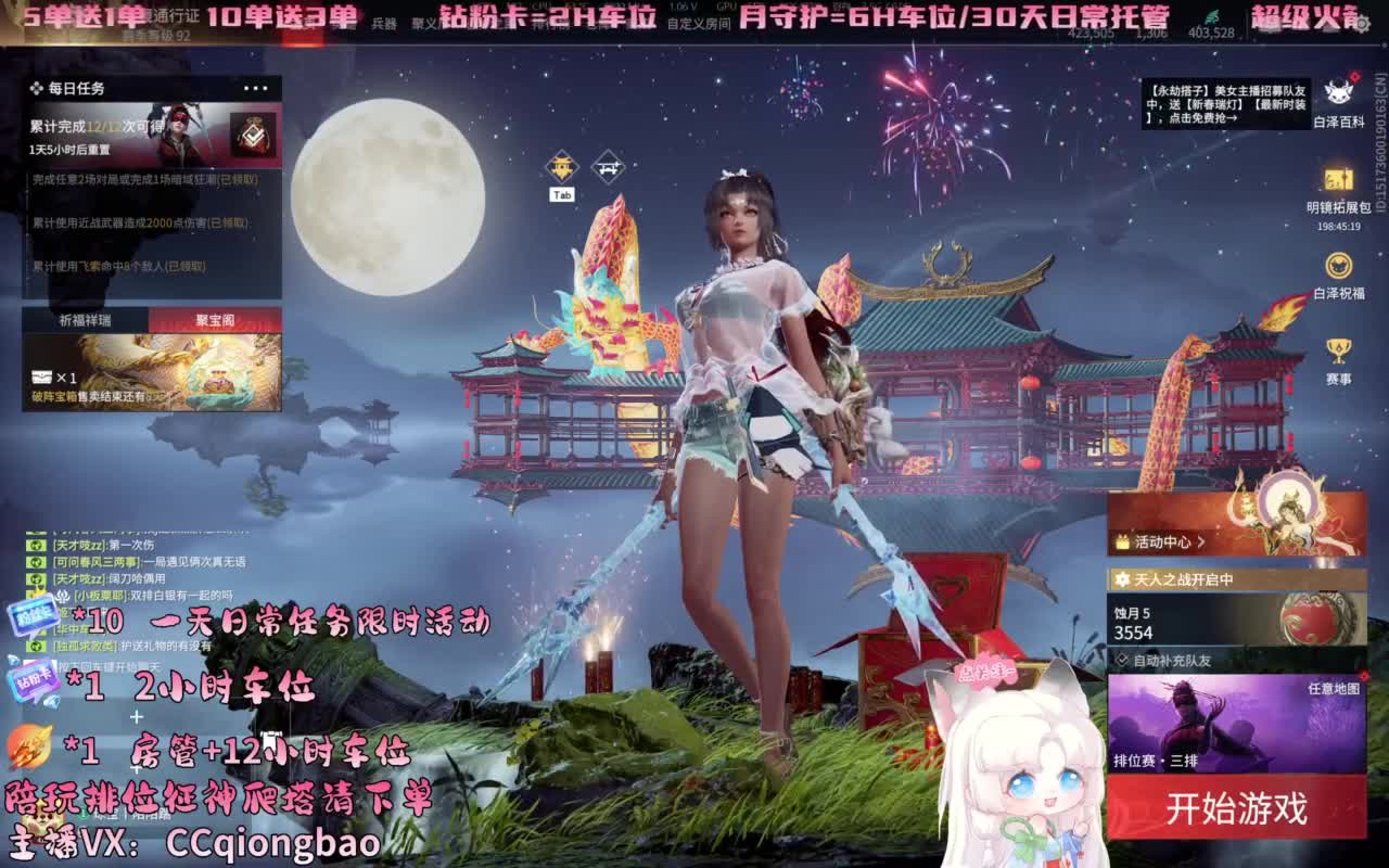 今日份帕鲁琼已上线~ 第3段