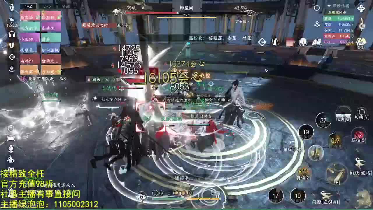 素质主播 第4段