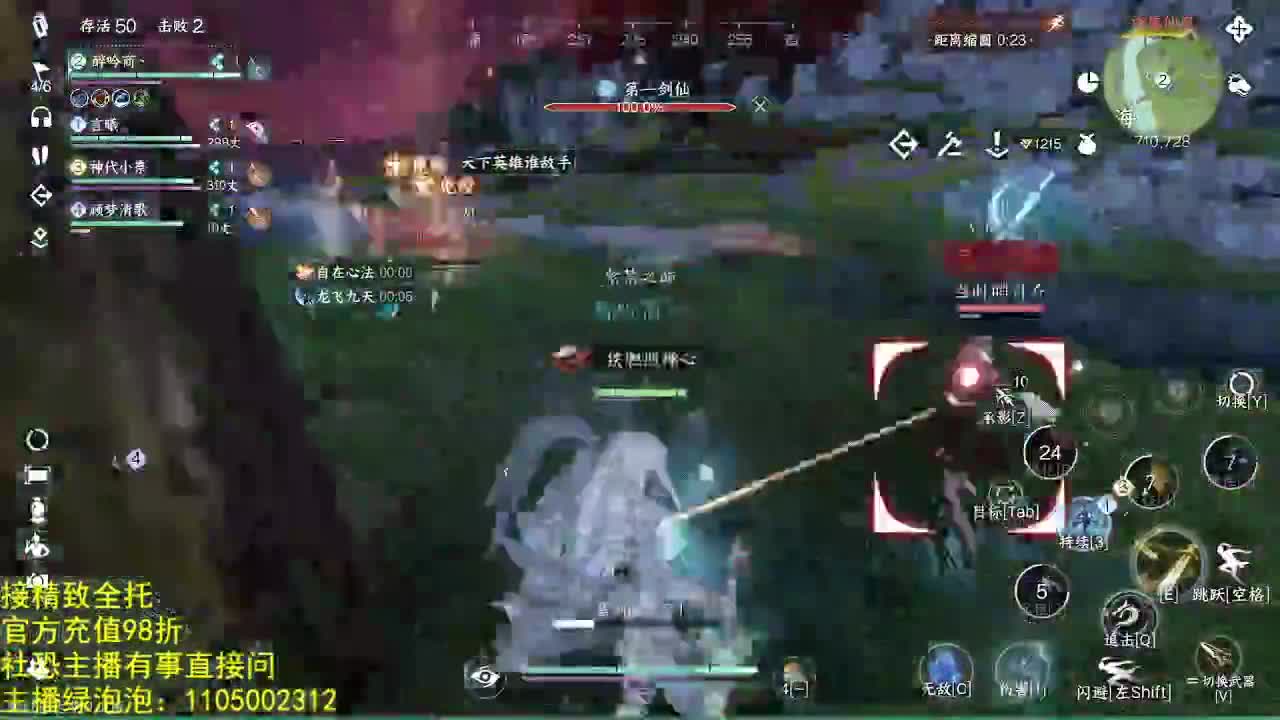 素质主播 第5段