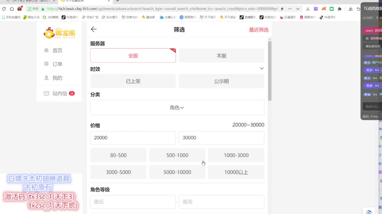 第一会心太虚 第8段