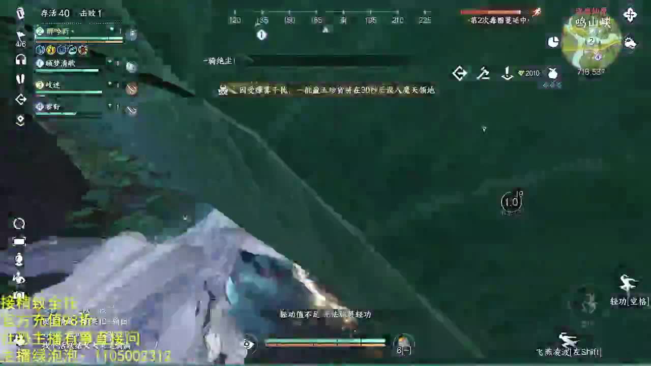 素质主播 第6段