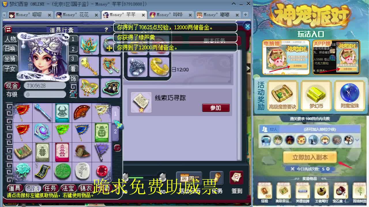 175专业日常归墟教学 第4段