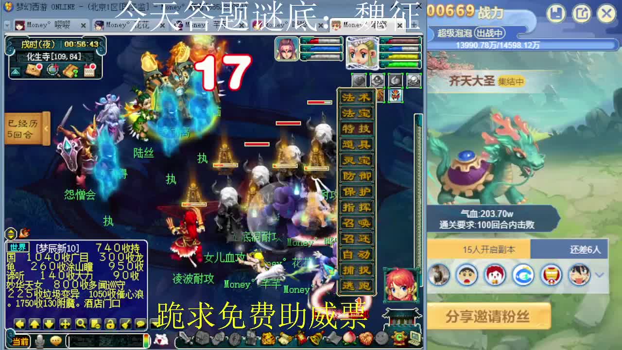 175专业日常归墟教学 第6段