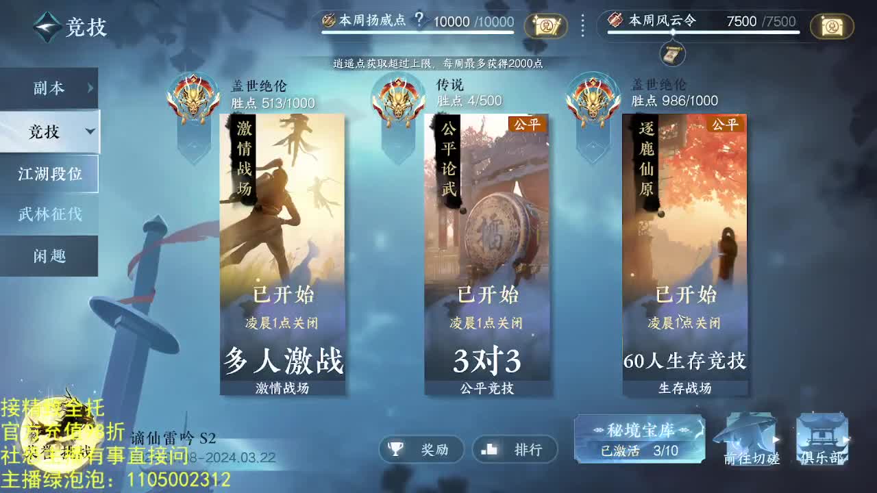 素质主播 第8段