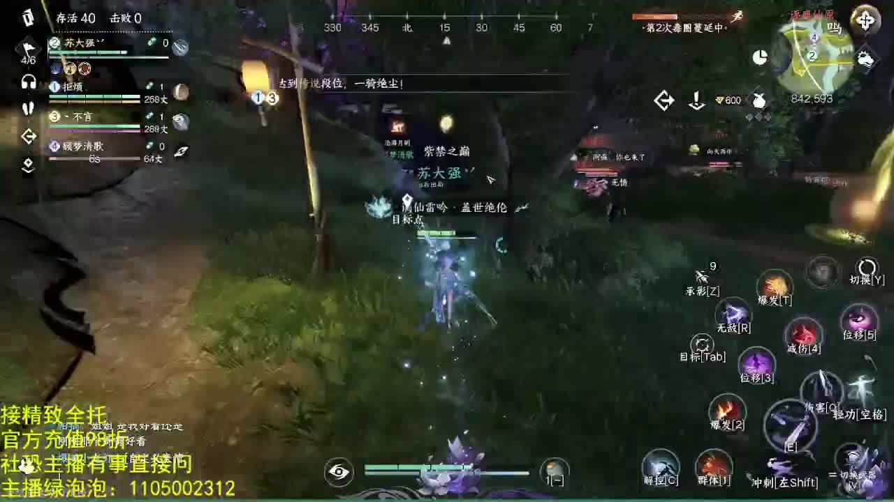 素质主播 第9段