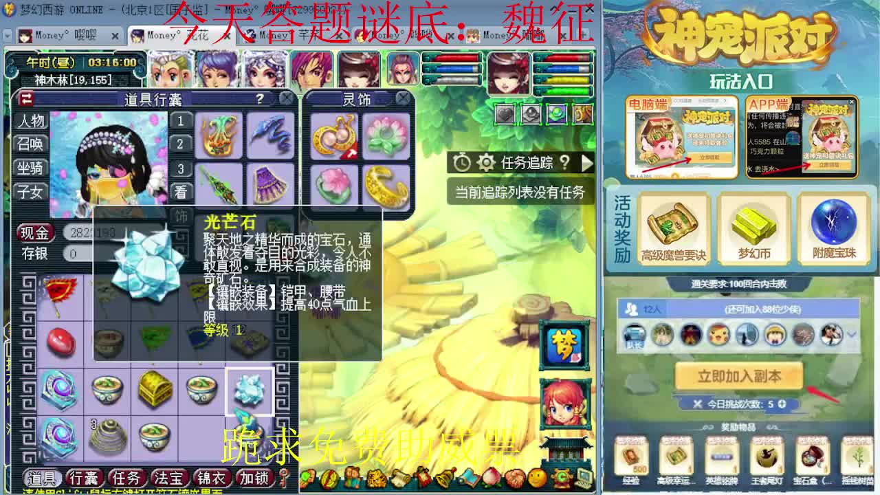 175专业日常归墟教学 第10段