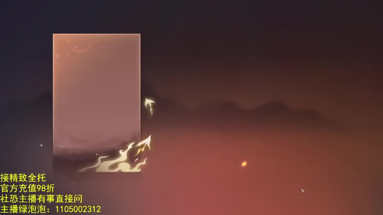 素质主播 第11段