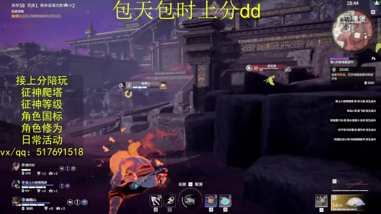 接上分.陪,征神.日常.20级聚义厅动作 第5段