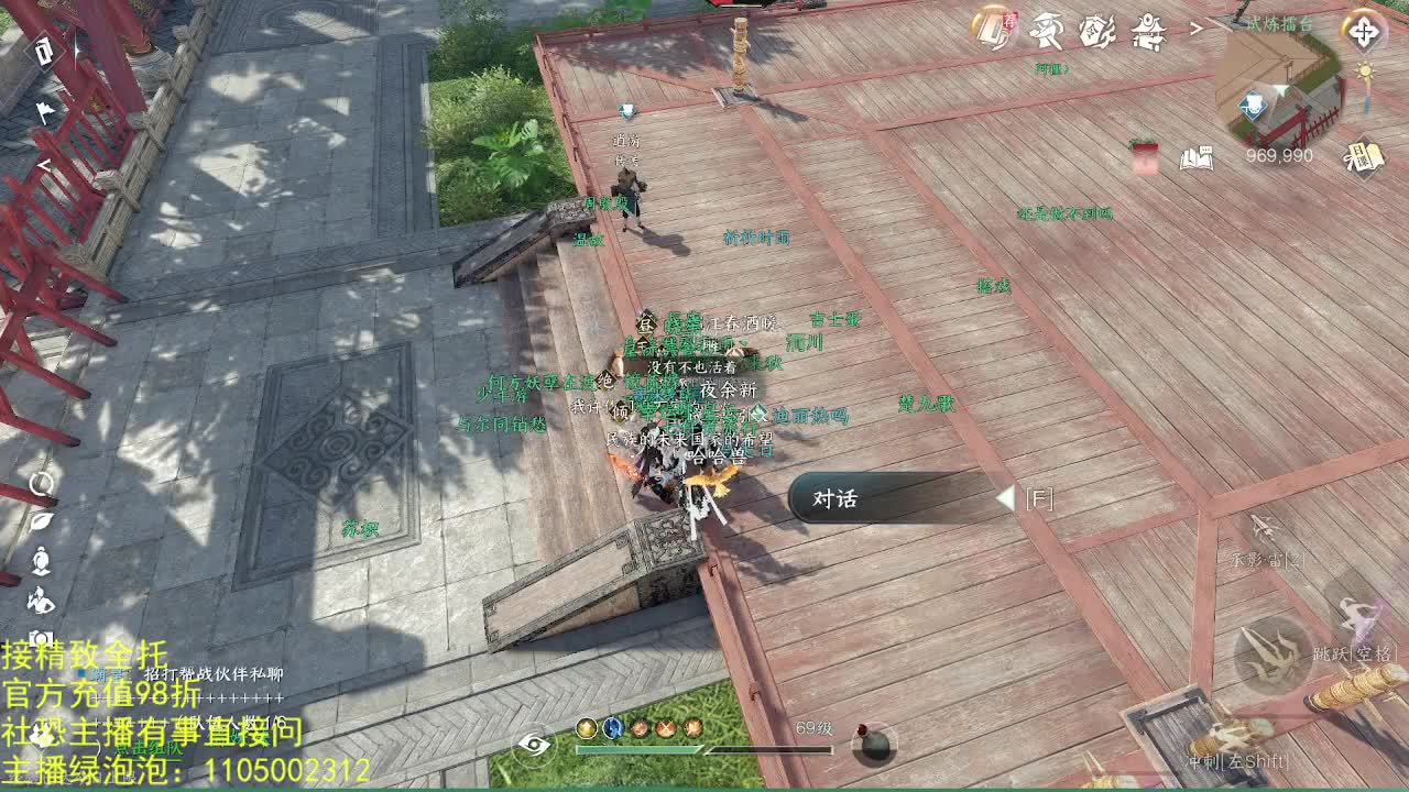 素质主播 第12段