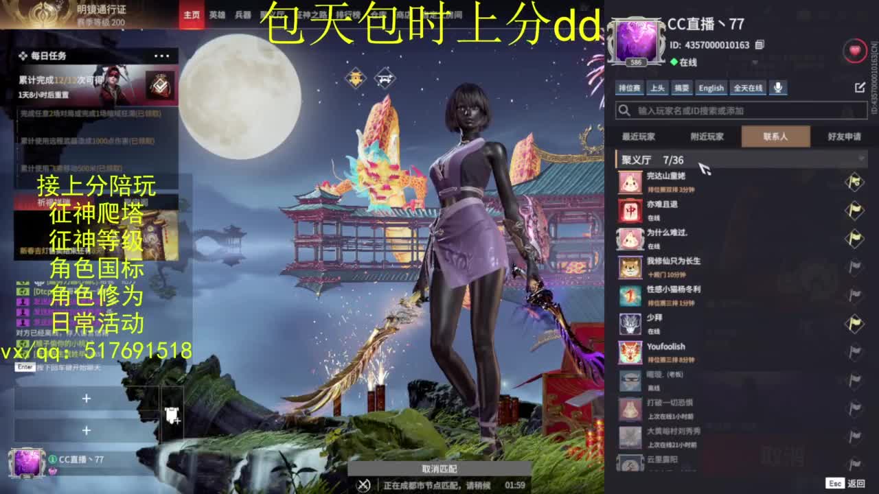 接上分.陪,征神.日常.20级聚义厅动作 第6段