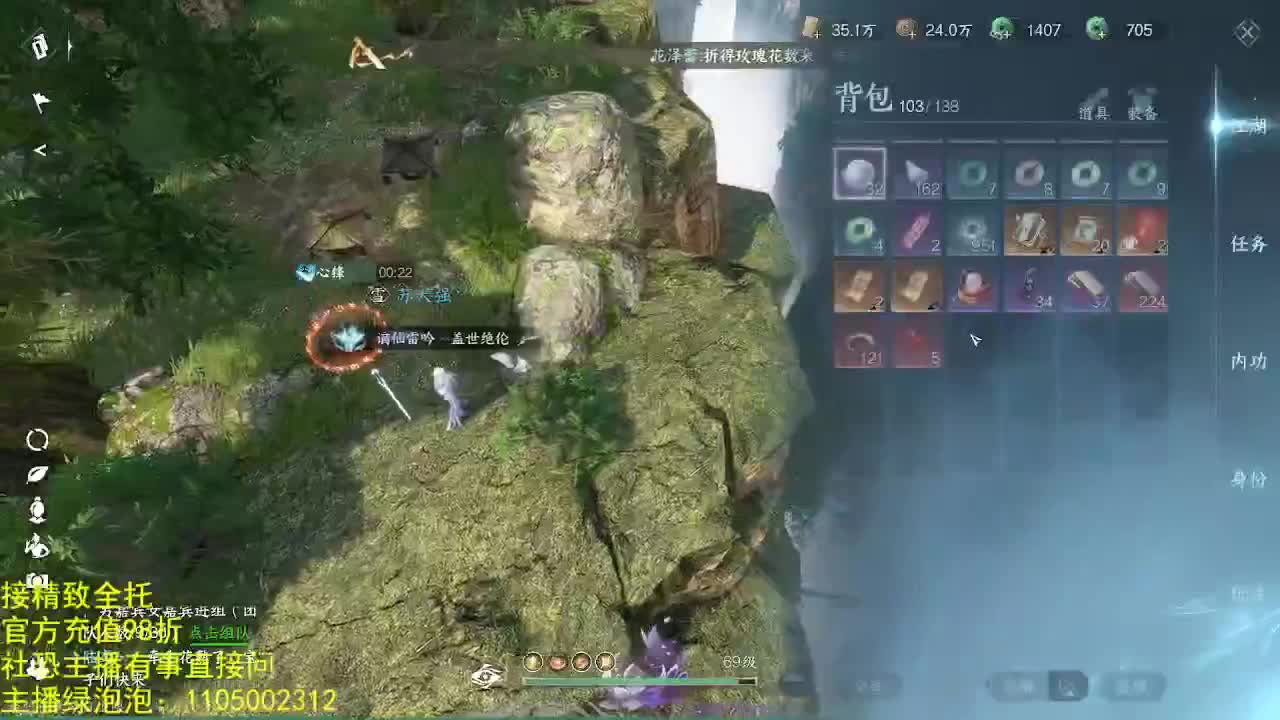 素质主播 第13段