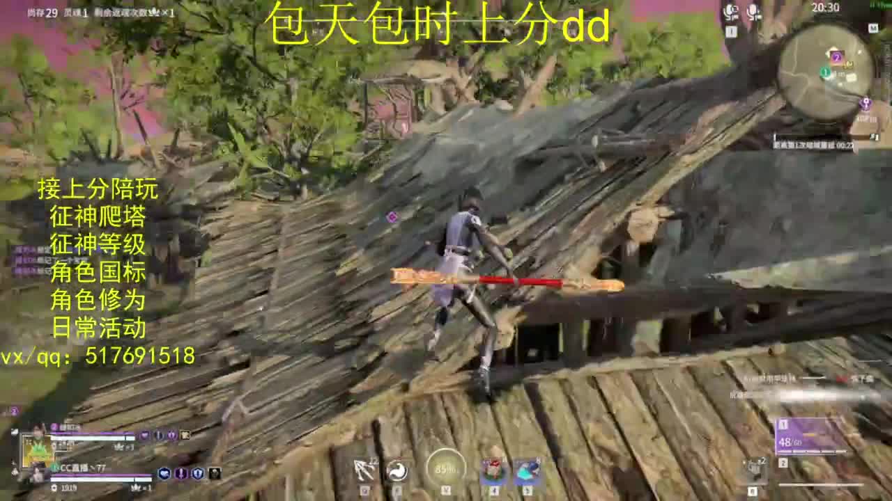 接上分.陪,征神.日常.20级聚义厅动作 第8段