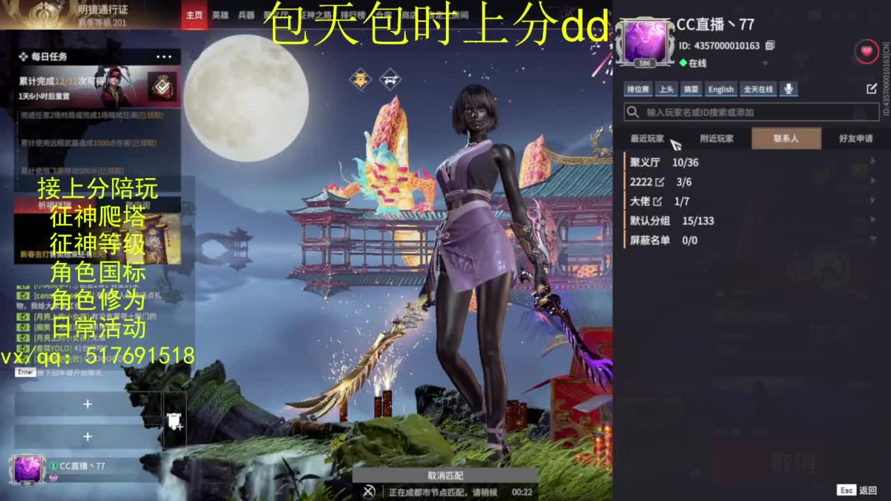 接上分.陪,征神.日常.20级聚义厅动作 第10段