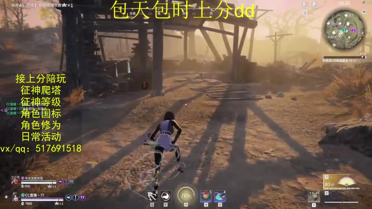 接上分.陪,征神.日常.20级聚义厅动作 第11段