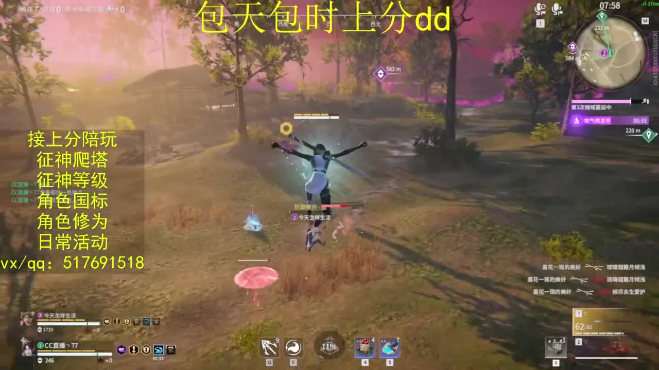 接上分.陪,征神.日常.20级聚义厅动作 第12段