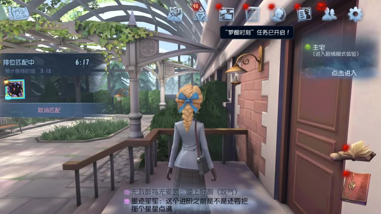 勤劳的小蜜蜂 第1段