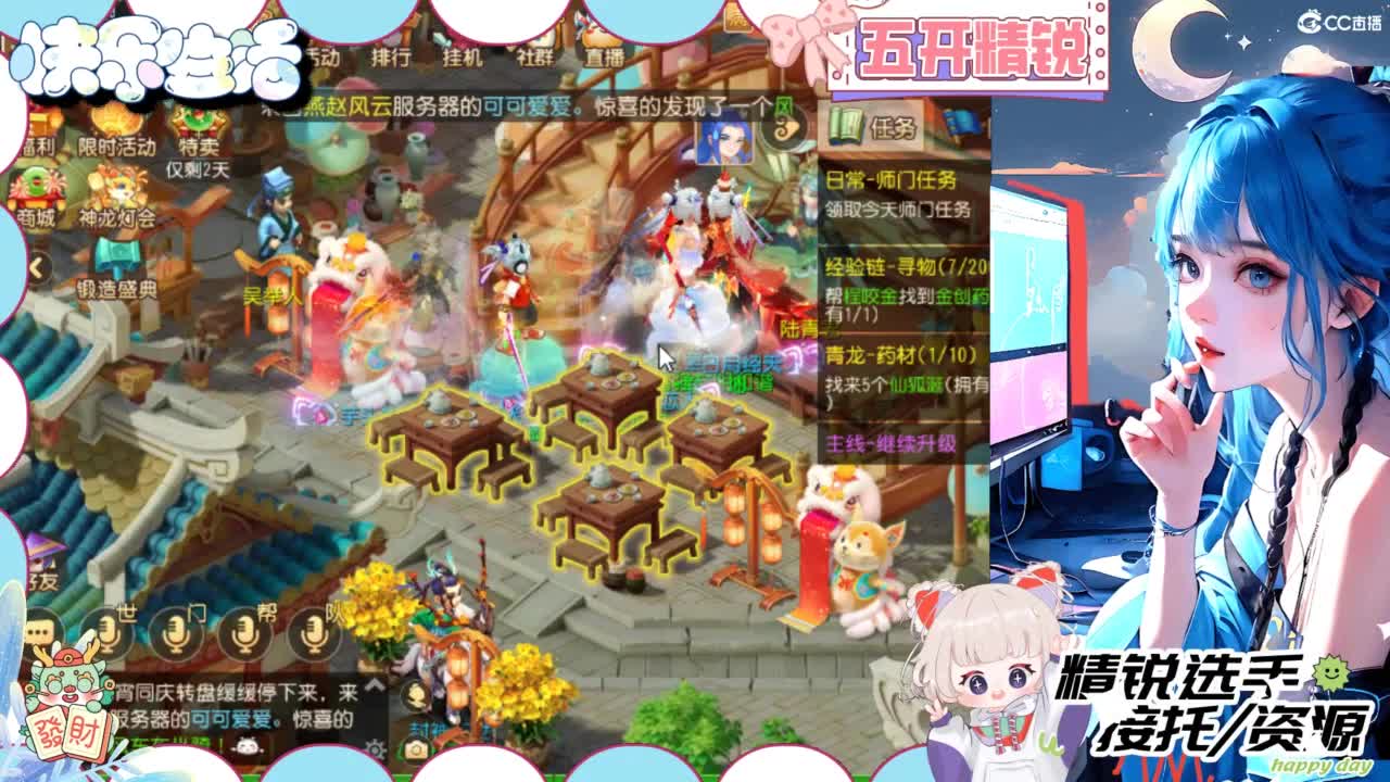接精锐托蜃境，接所有 第1段