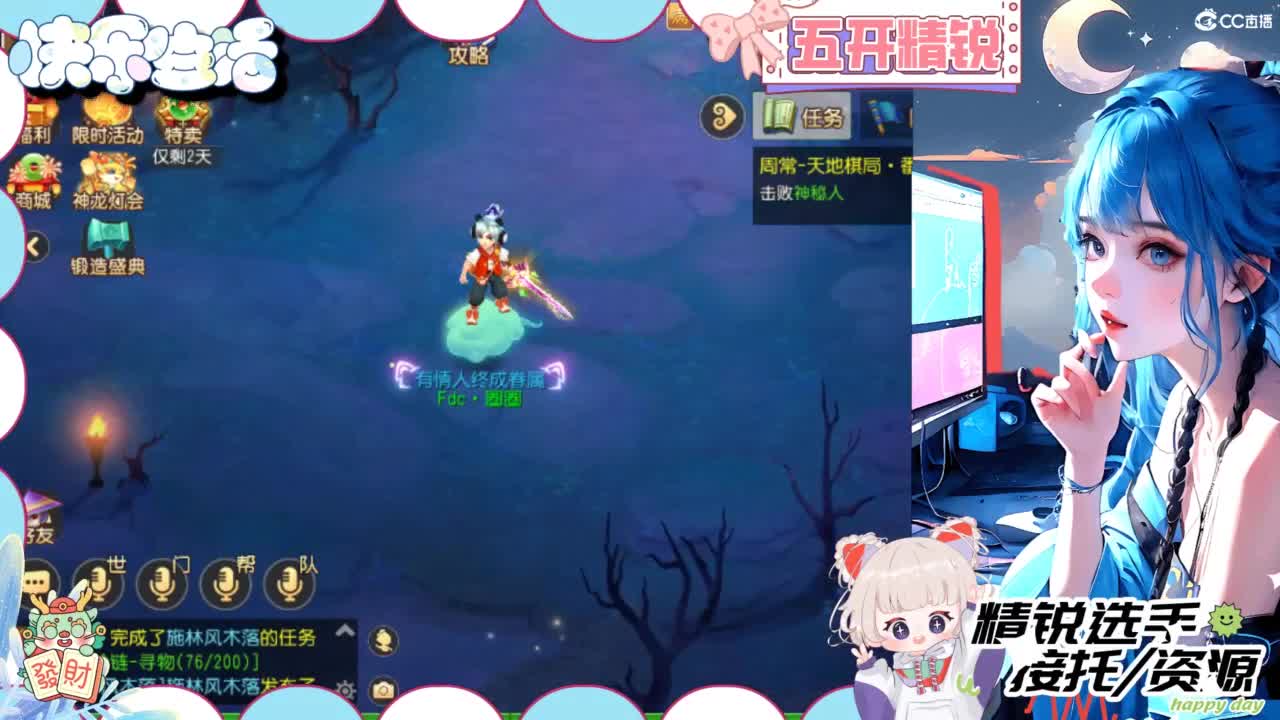 接精锐托蜃境，接所有 第2段