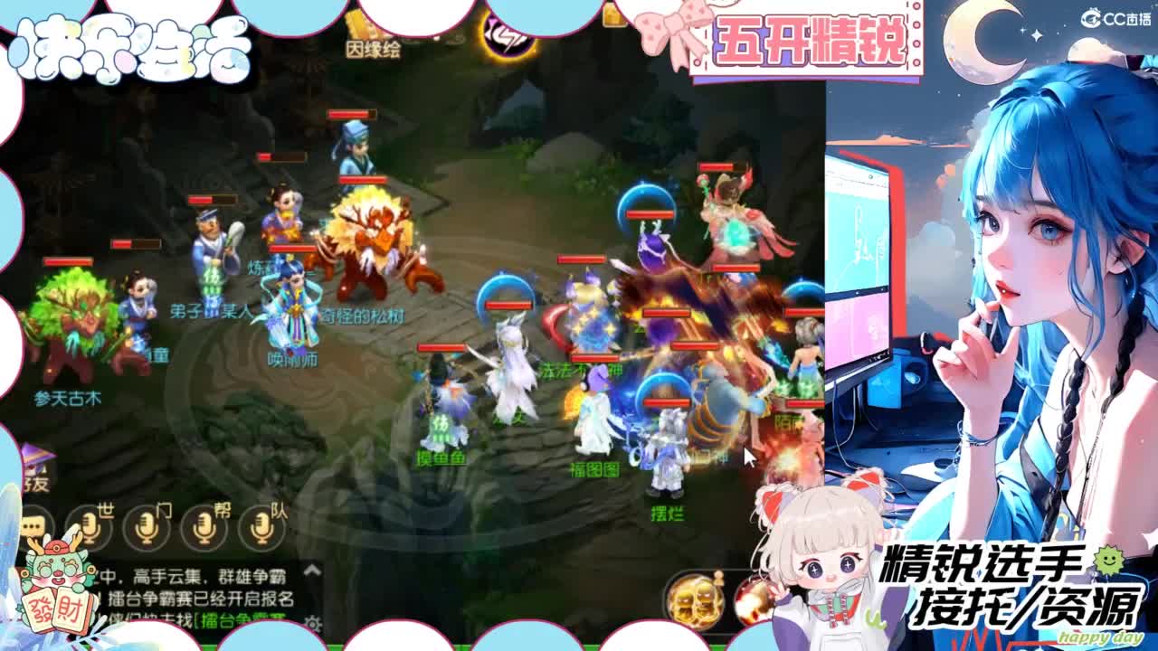 接精锐托蜃境，接所有 第3段