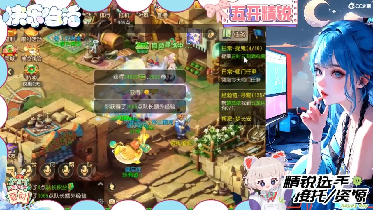 接精锐托蜃境，接所有 第4段