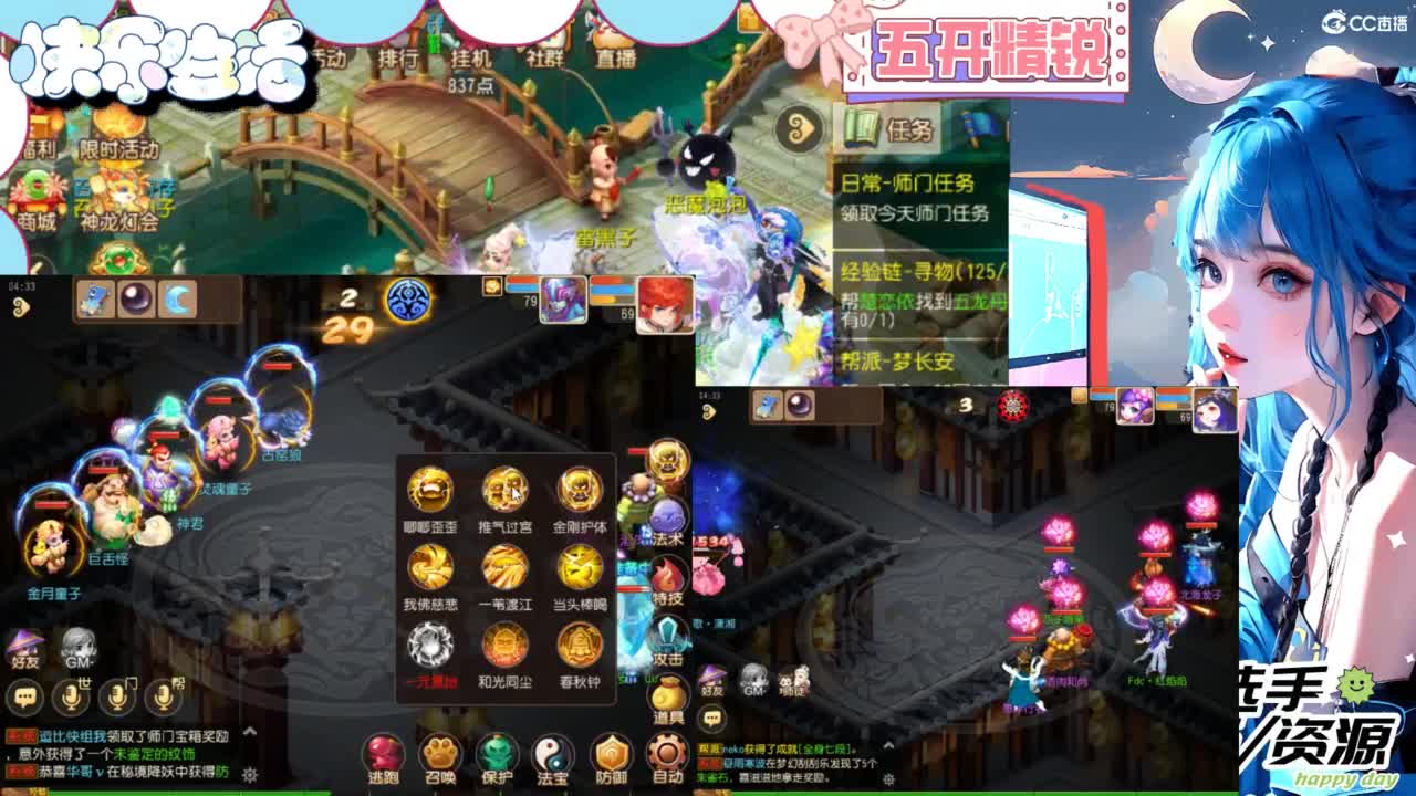 接精锐托蜃境，接所有 第5段