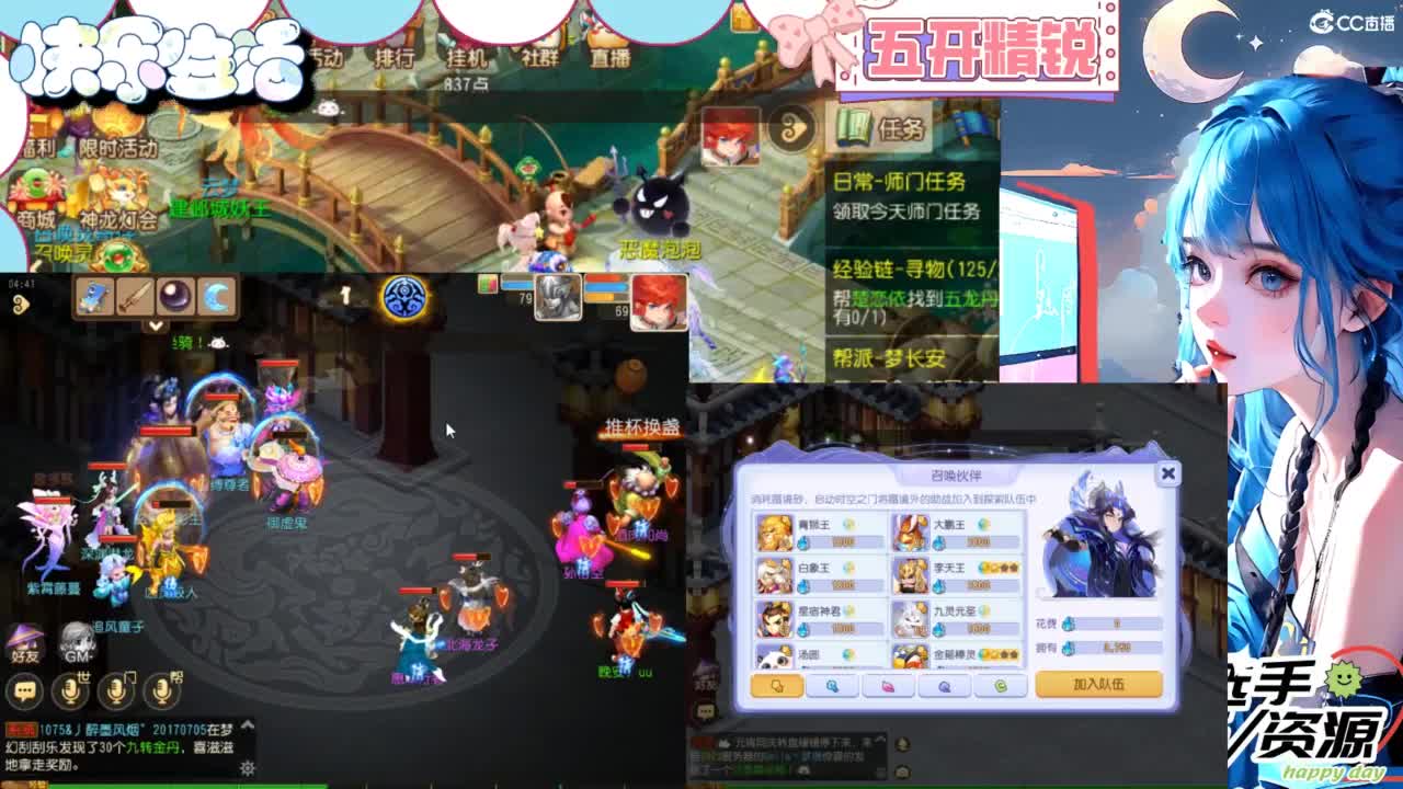 接精锐托蜃境，接所有 第6段