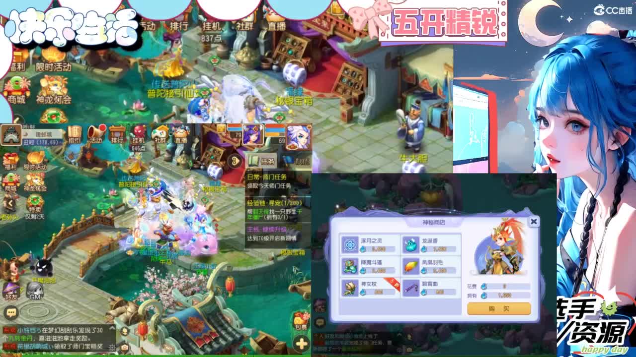 接精锐托蜃境，接所有 第8段