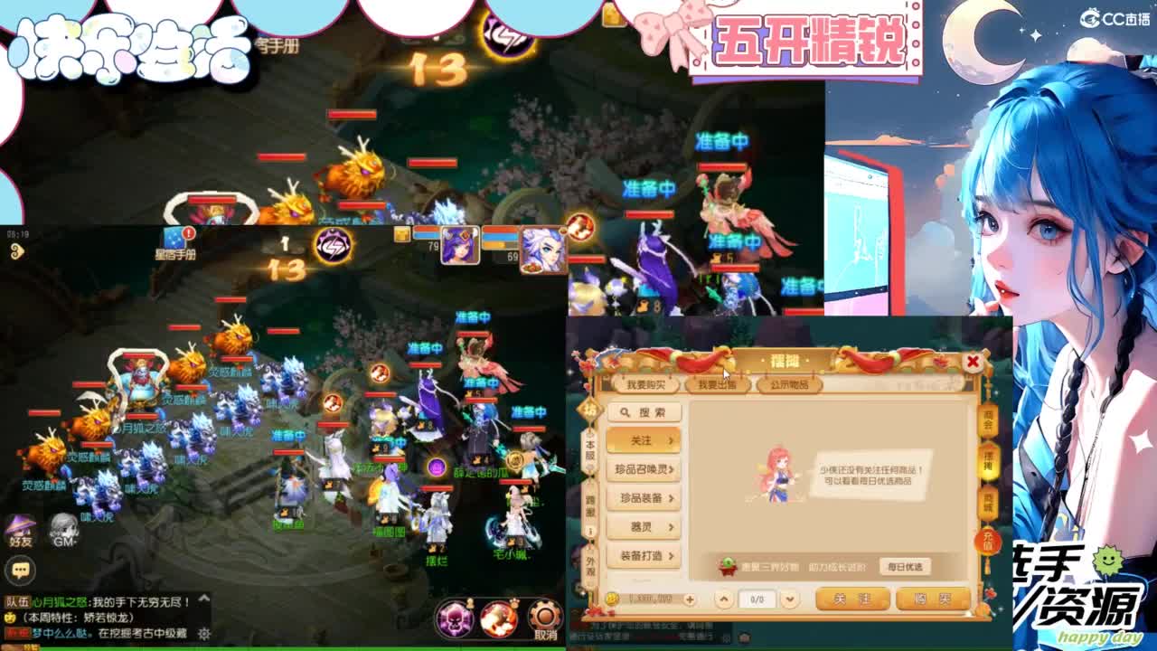 接精锐托蜃境，接所有 第9段