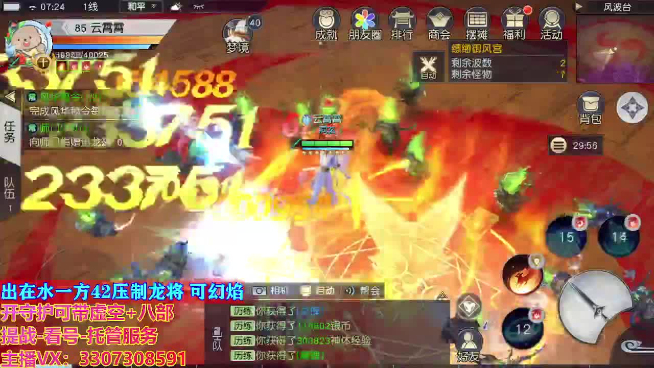 接托管日常所有 第2段