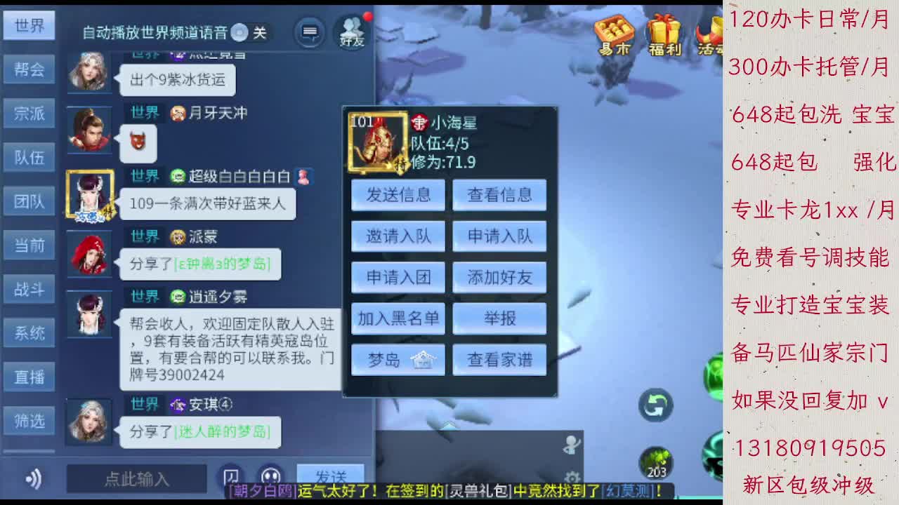 120办卡日常300办卡托管1XX卡龙 第6段