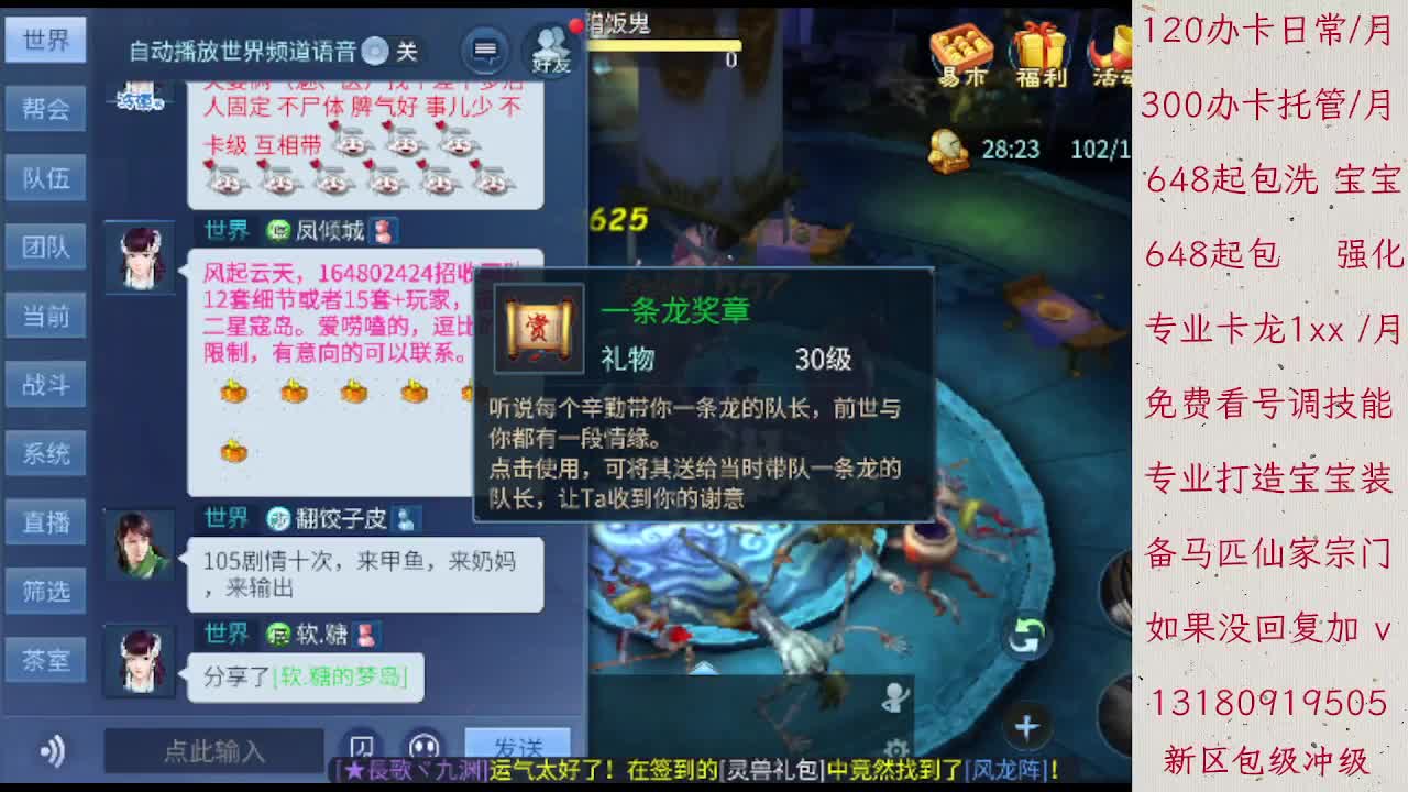 120办卡日常300办卡托管1XX卡龙 第7段