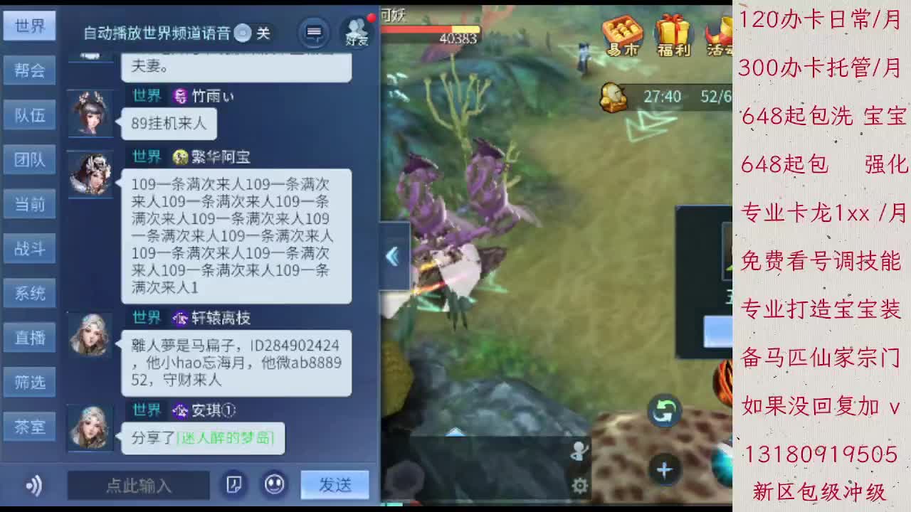 120办卡日常300办卡托管1XX卡龙 第8段