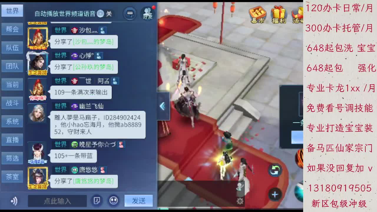 120办卡日常300办卡托管1XX卡龙 第9段