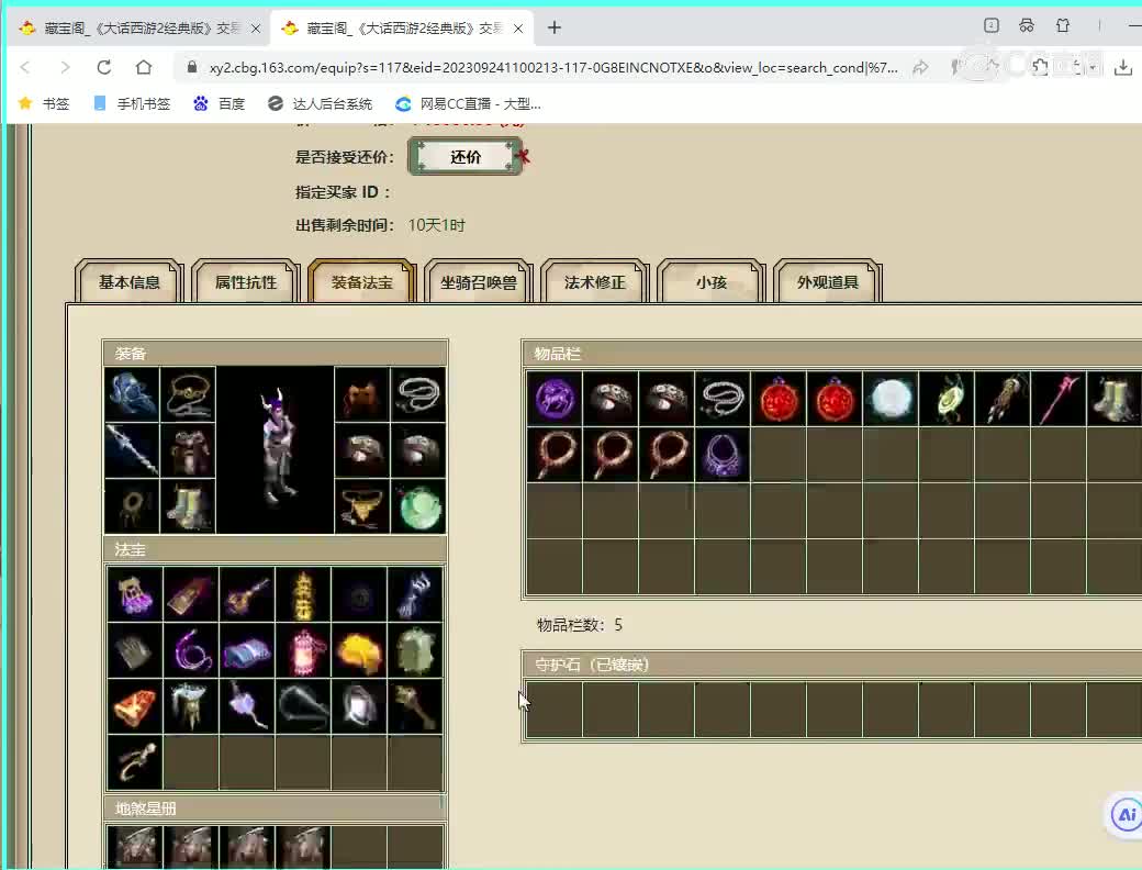 云山185男魔