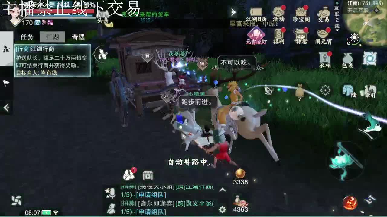 专治各种不开心 第2段