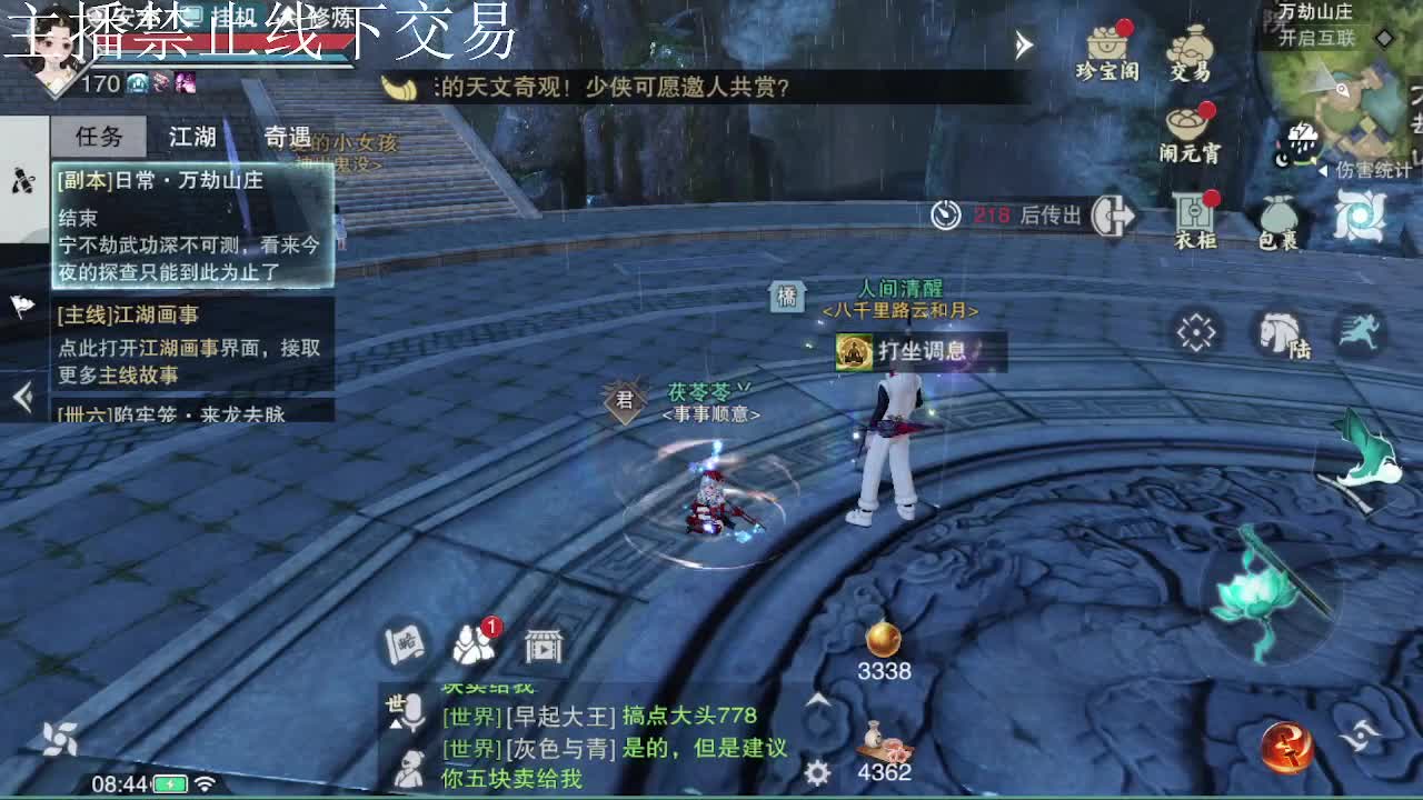 专治各种不开心 第3段