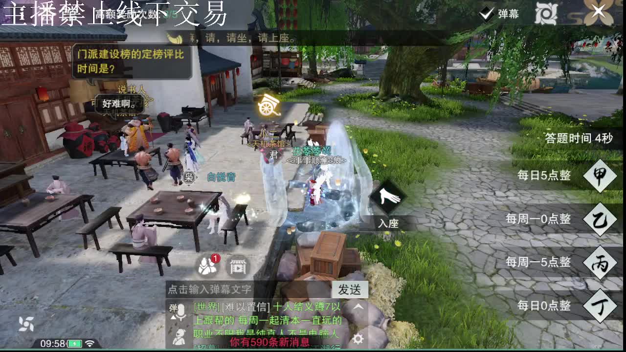 专治各种不开心 第5段