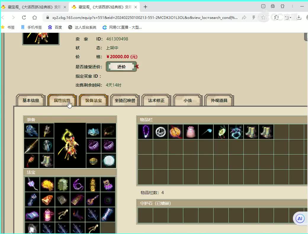 九州159男仙