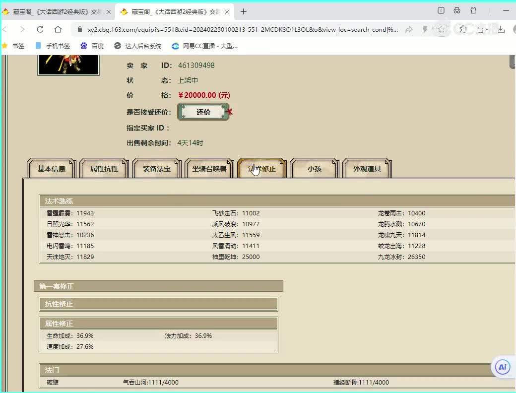 九州鼎盛159男仙