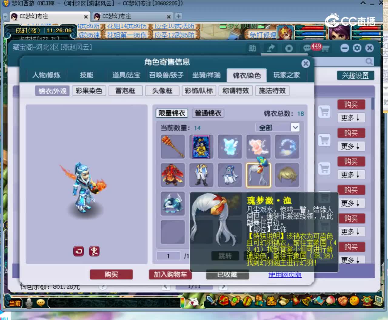 【主播点评】42576193