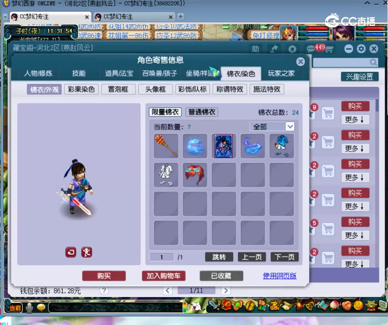 【主播点评】75694908
